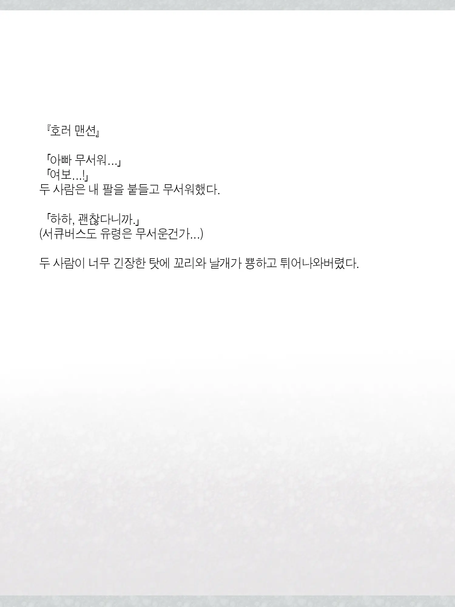 Monogoi No Succubus Oyako O Mitsuketa Kara Ijimete Yaru Koto Ni Shita Ww | 구걸하는 서큐버스 모녀를 발견했으니까 괴롭혀주기로 했다Ww